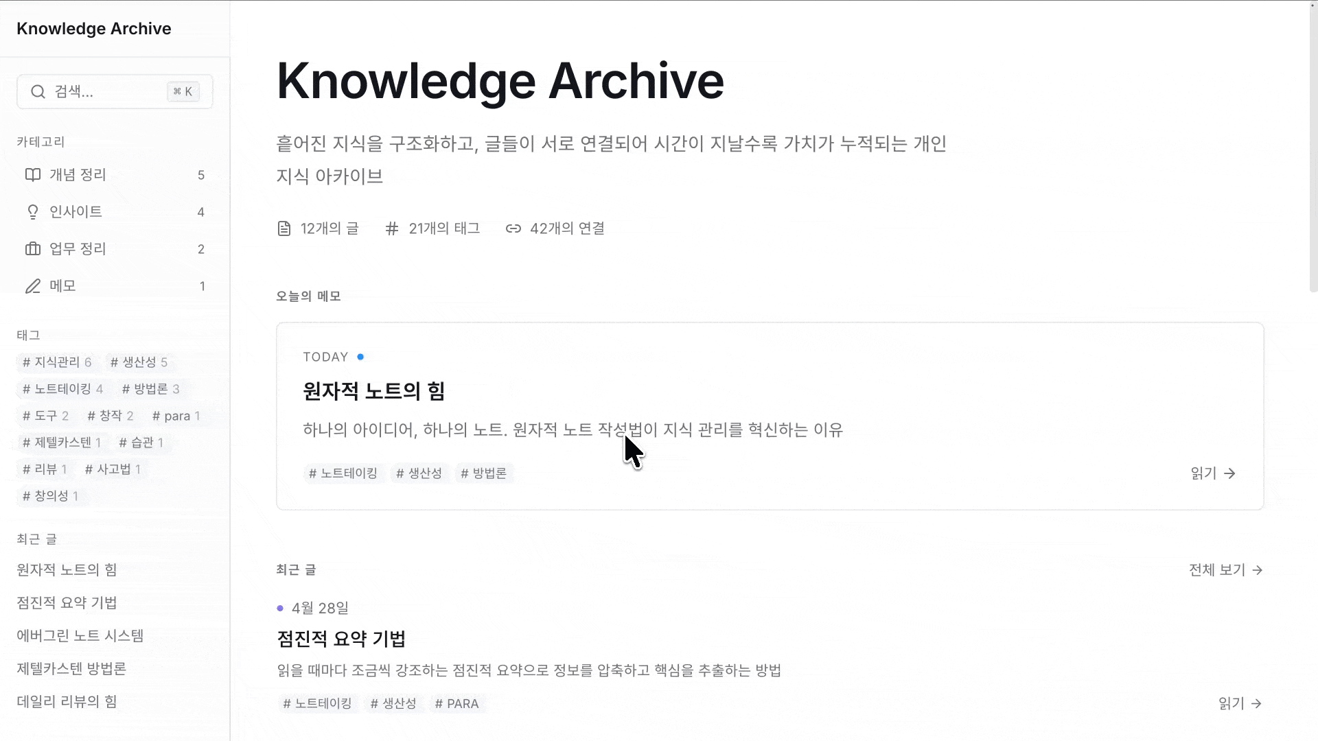ImageSlide<span style="color:#681AF0;"> <b>[Day 5]</span><br> 노션 기반 블로그 만들고 + 애드센스 수익화 </b>