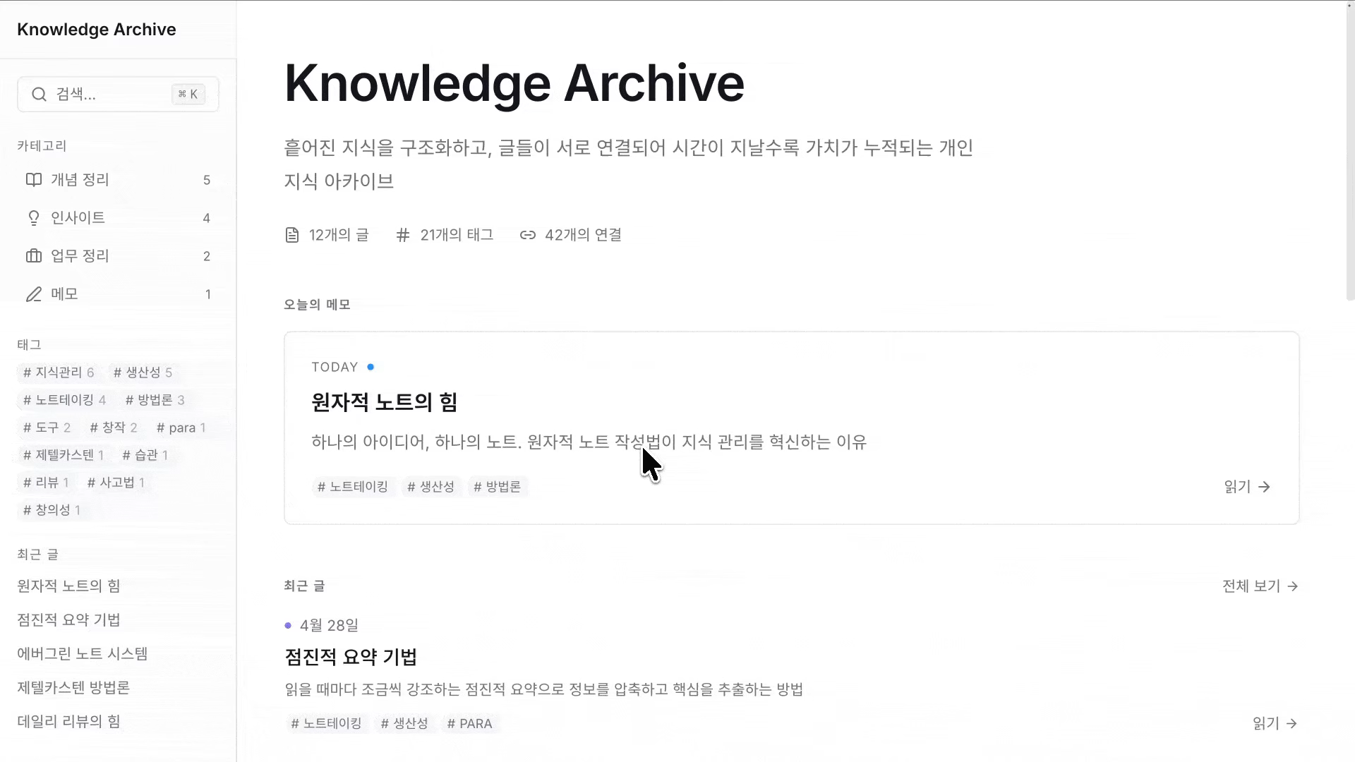 ImageSlide<span style="color:#681AF0;"> <b>[Day 5]</span><br> 노션 기반 블로그 만들고 + 애드센스 수익화 </b>