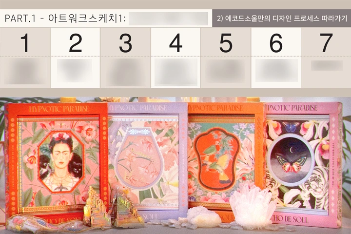 그래픽디자인 에코드소울 강의소개