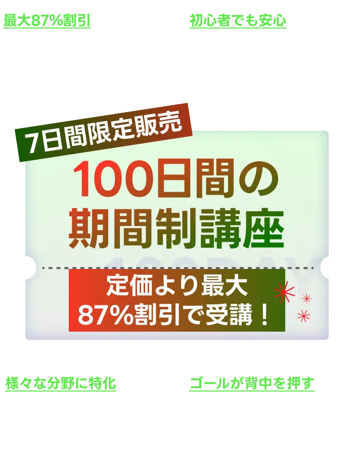 coloso 新社会人応援特典01