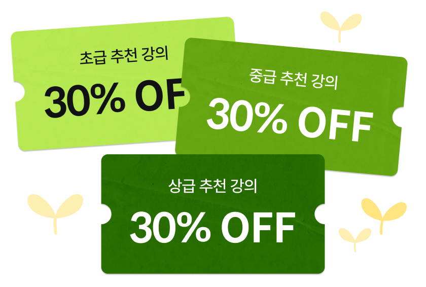 콜로소 패밀리세일 쿠폰