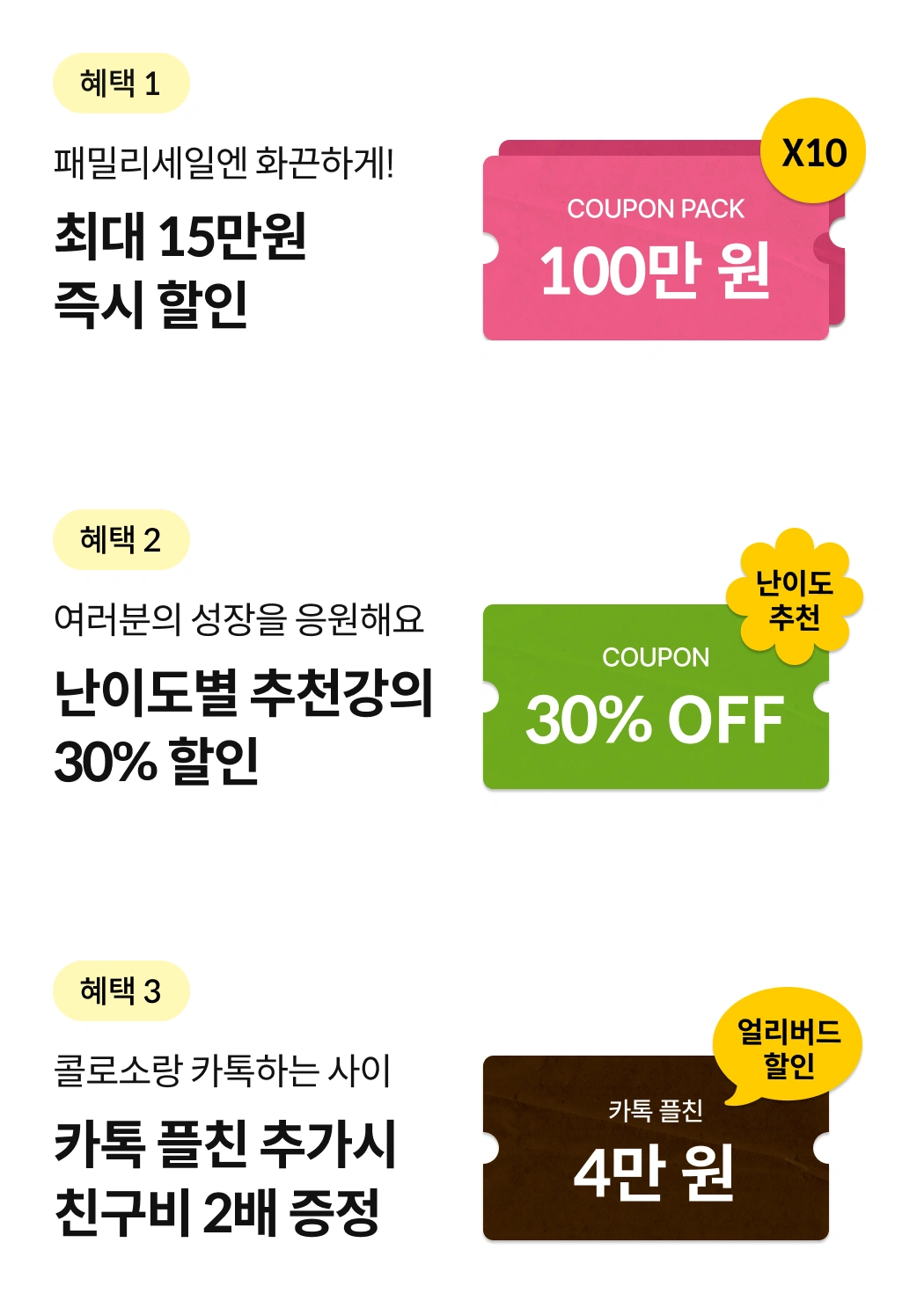 콜로소 패밀리세일 혜택