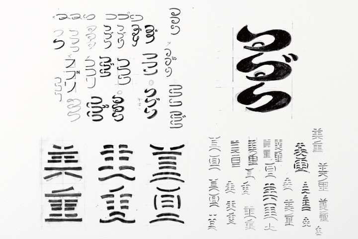 <p>アイデアを生み出す手法 </p>