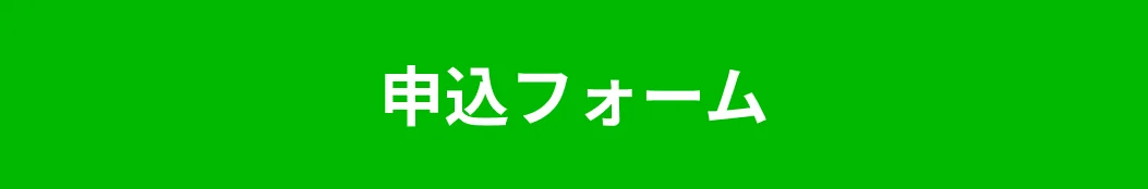coloso 友だち登録キャンペーン