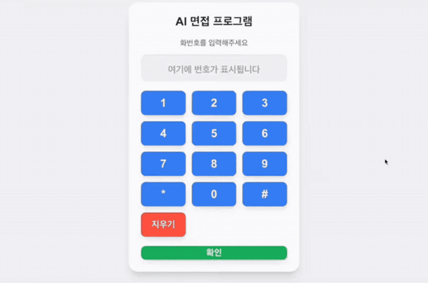 ImageSlide<span style="color:#548C00;"> <b>P15 |  </span>AI 연봉 예측 서비스</b>