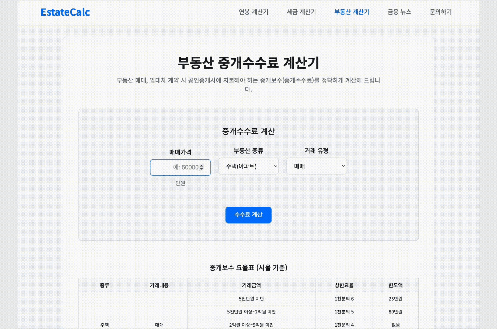 ImageSlide<span style="color:#548C00;"> <b>P17 |  </span>AI 면접 프로그램</b>