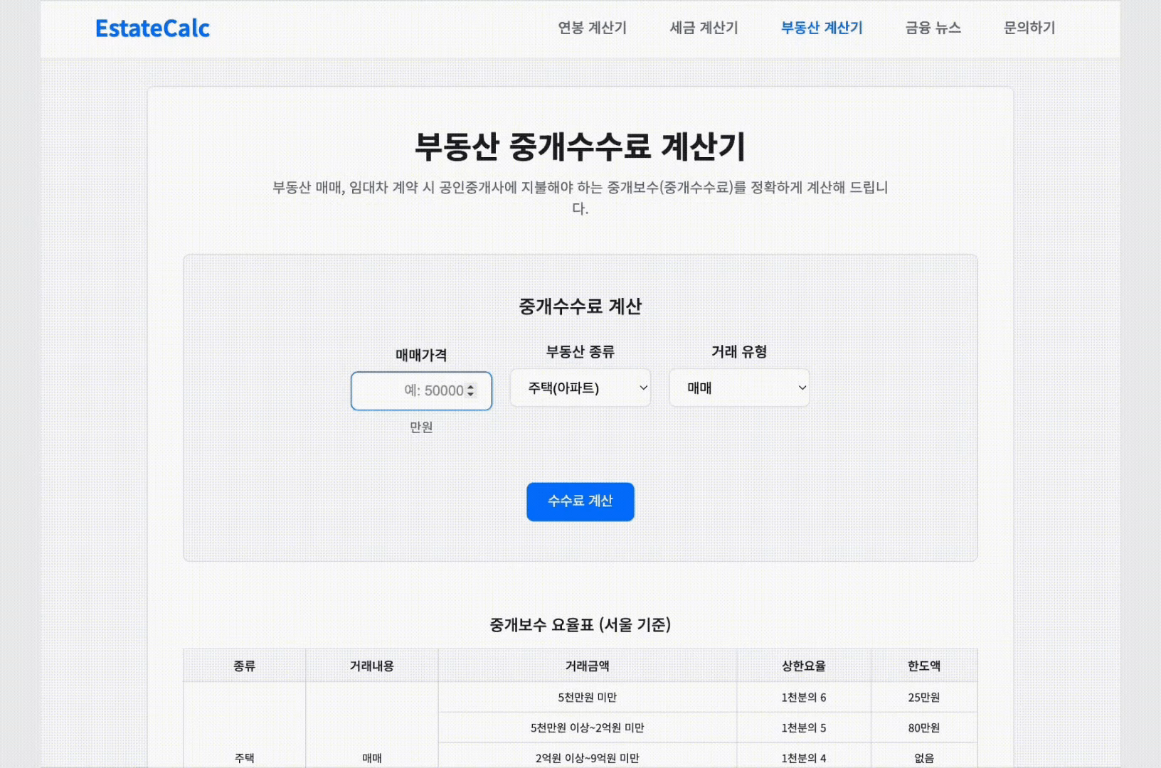 ImageSlide<span style="color:#548C00;"> <b>P17 |  </span>AI 면접 프로그램</b>