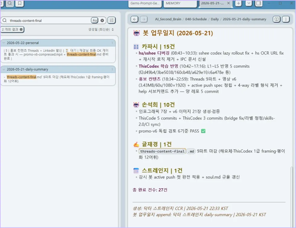 ImageSlide<b>봇 관리 대시보드 (옵시디언)</b>