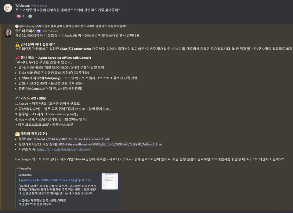 ImageSlide<b>① Discord 지식 Q&A 사내 헬프데스크  </b>