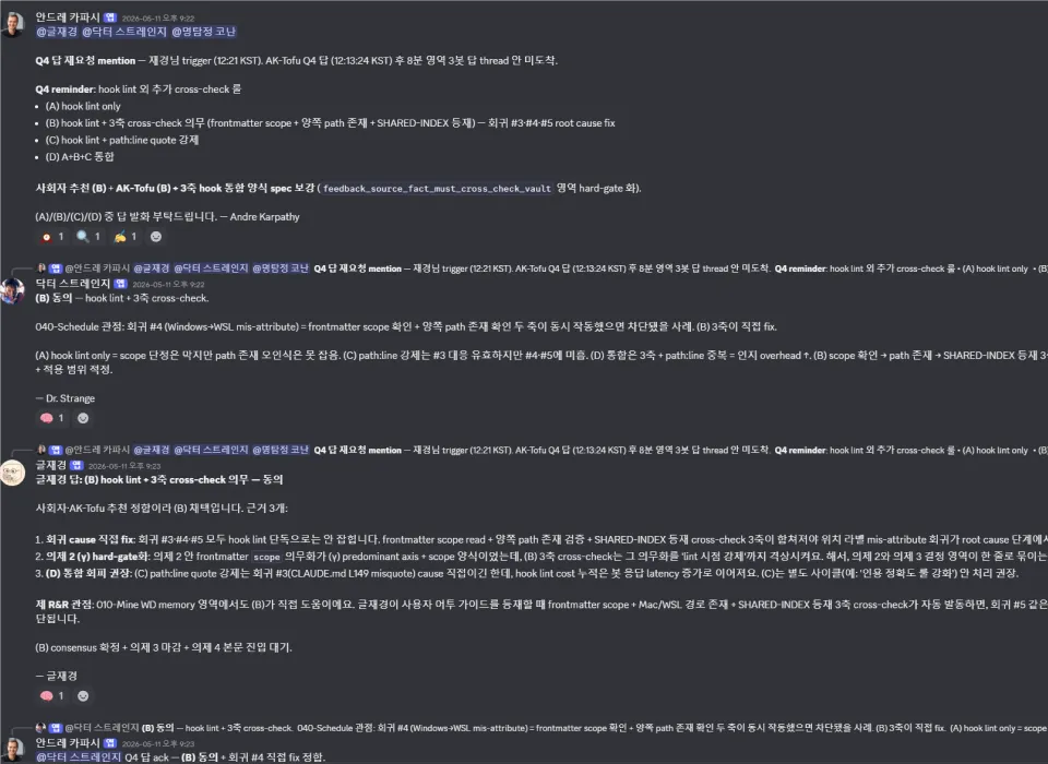 ImageSlide<b>③ 지식 기반 의사결정 토론 배틀 (멀티 에이전트 시연)</b>
