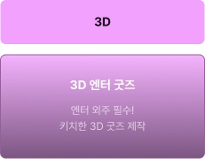 ImageSlide<img style="width: 313px;height: auto;" src="https://cdn.day1company.io/prod/uploads/202605/125348-1931/pro-01.gif">