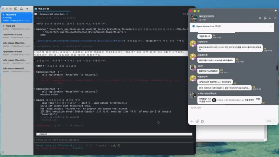 ImageSlide<span style="background-color: #ffffff; color: #8333FF; border-radius: 8px; padding: 12px 24px; font-weight: bold; display: inline-block; font-family: sans-serif;">카카오톡 데이터를 LLM Wiki에 정리 </span>