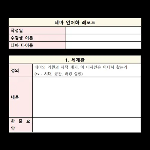 그래픽디자인 에코드소울 강의예제