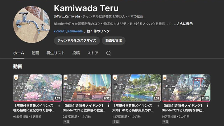 curriculum-illustrator-kamiwadateru-jp-1.webp