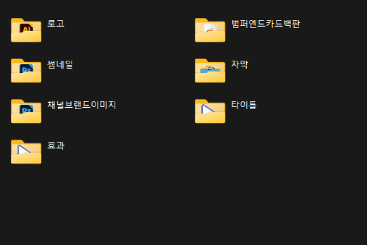 모션그래픽 디자이너, 이연지 강의예제