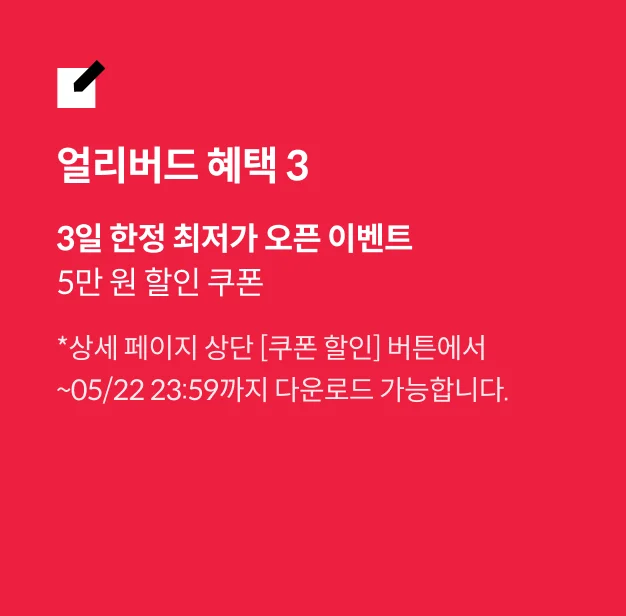 그래픽디자인 에코드소울 얼리버드