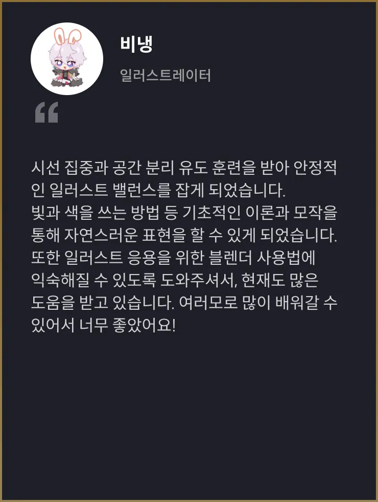 일러스트레이터, 로호