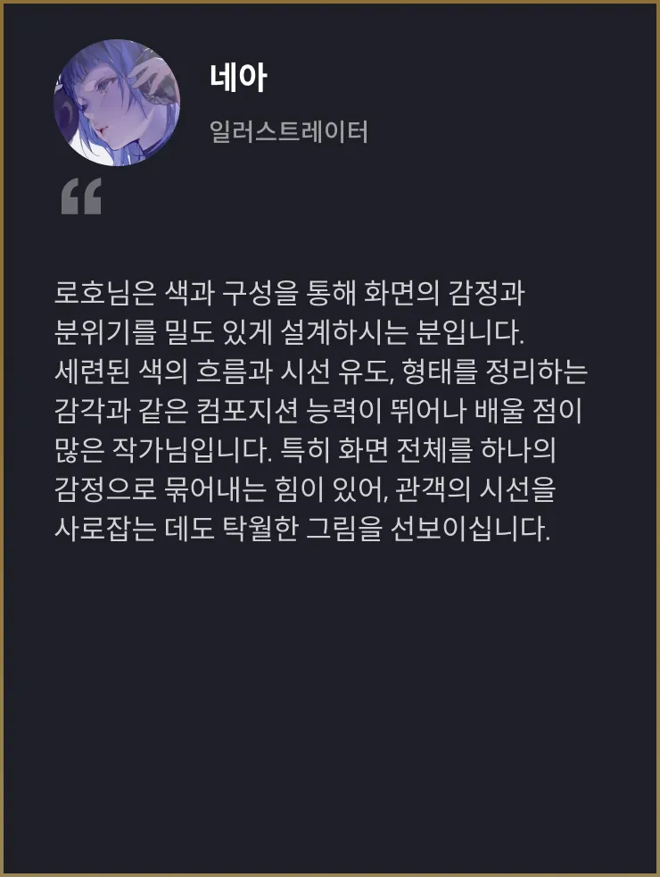 일러스트레이터, 로호