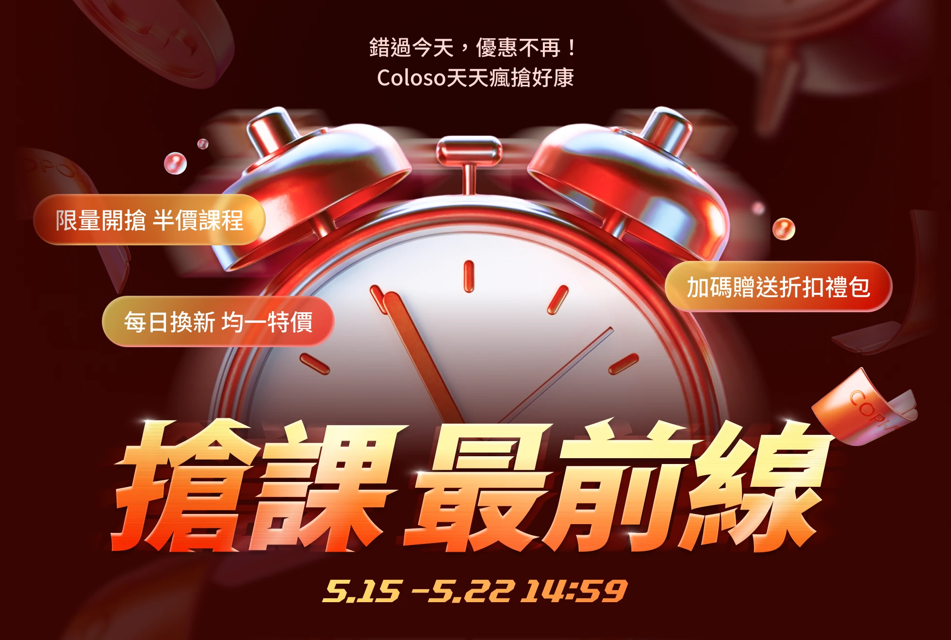 Beat the clock main