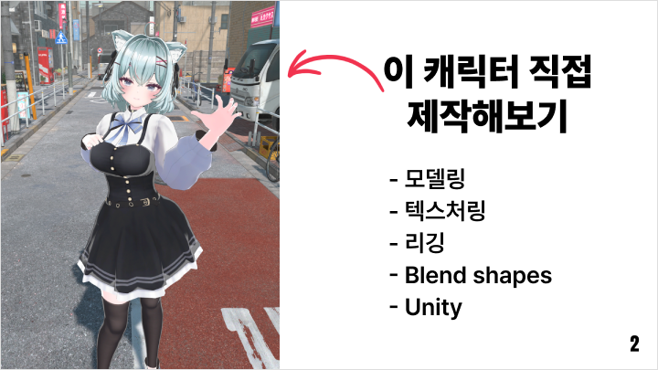 curriculum_curriculum-3dartist-keeki-us-section01-2.webp