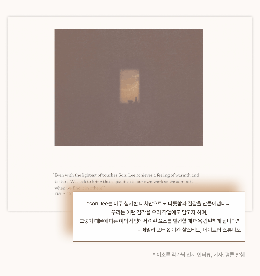 일러스트레이터, 이소루