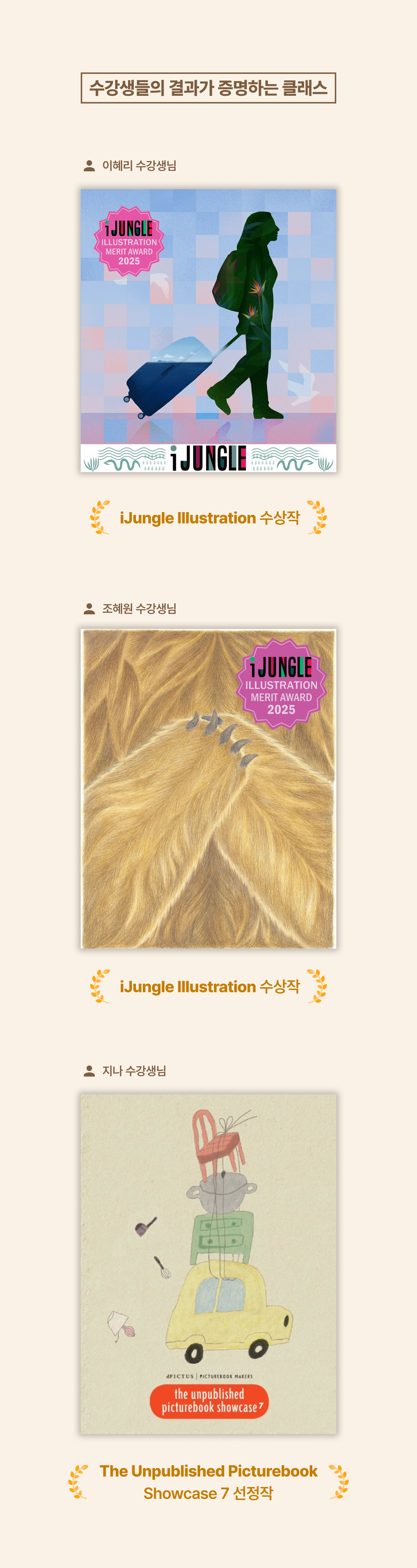 일러스트레이터, 이소루