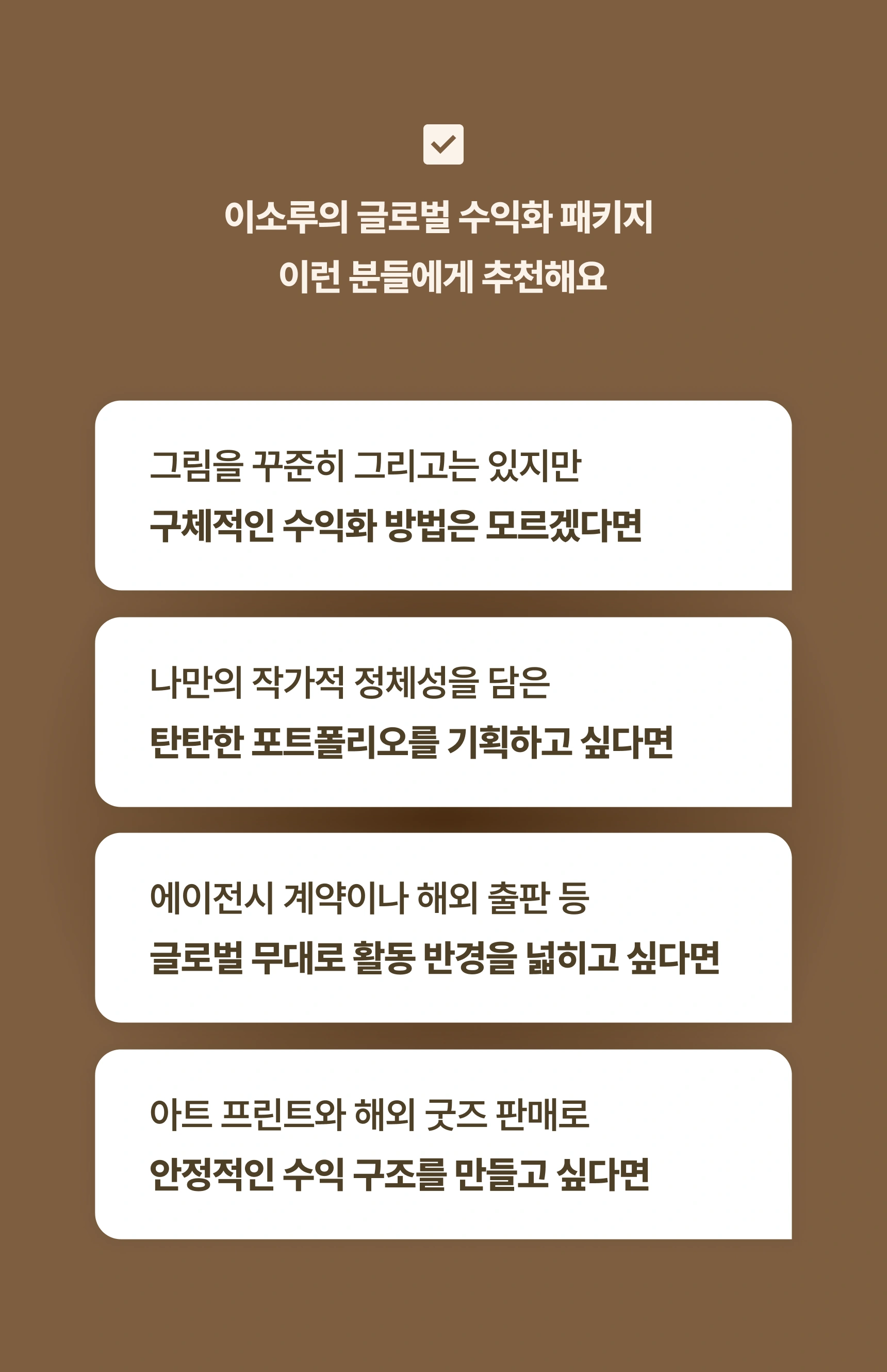일러스트레이터, 이소루