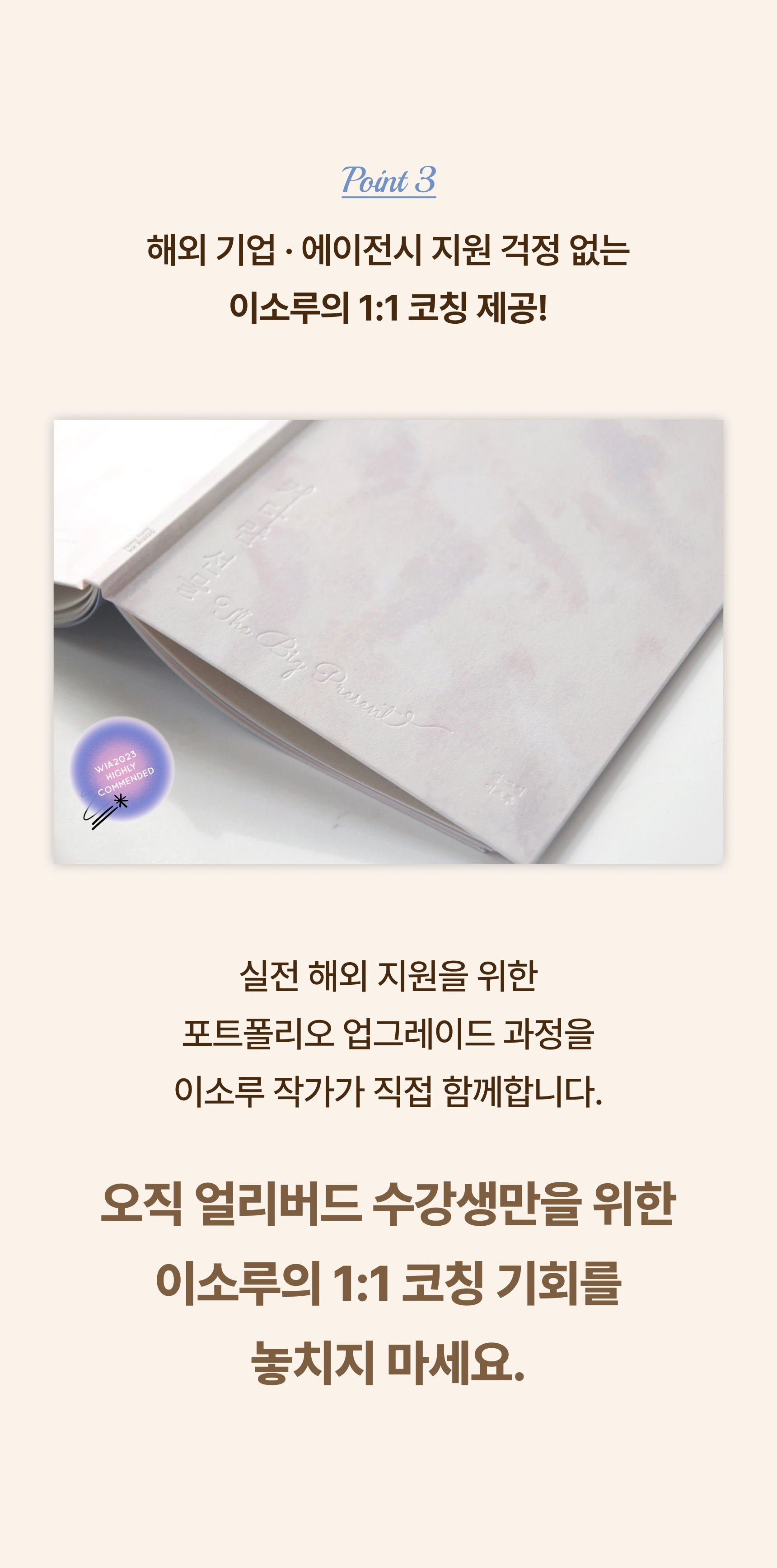 일러스트레이터, 이소루