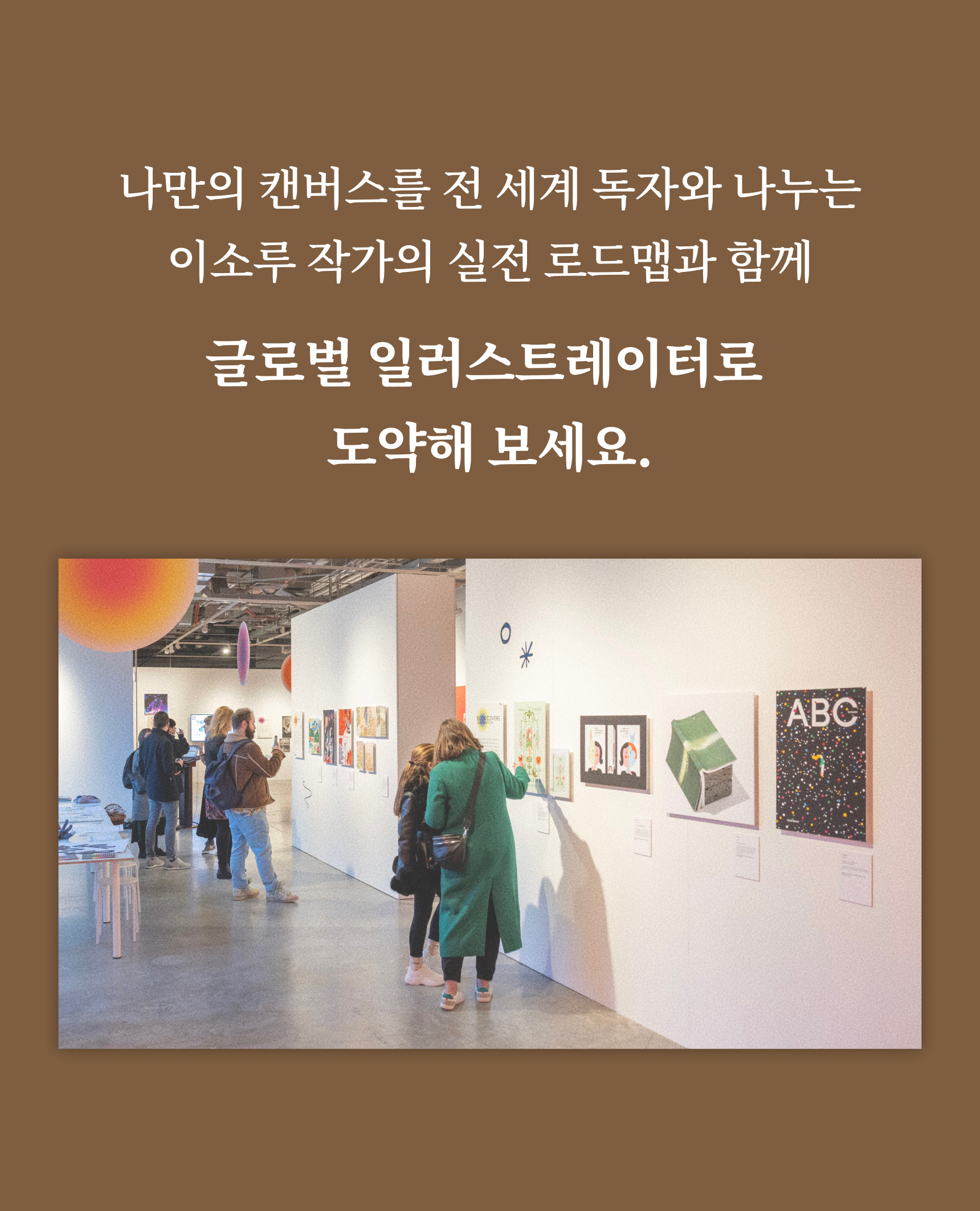 일러스트레이터, 이소루