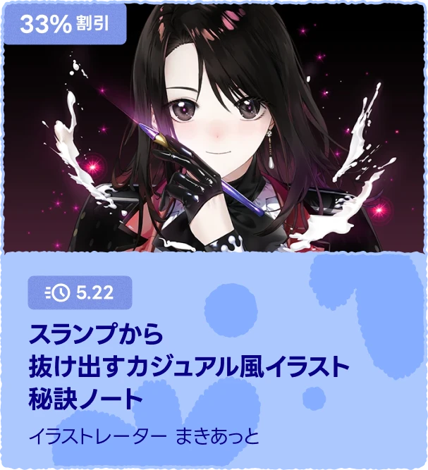 coloso 春のわくわく キャンペーン