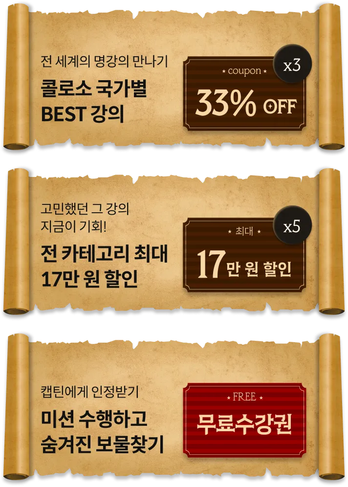 콜로소 프로모션명 혜택