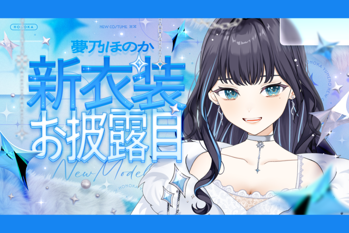 VTuber 僵尸パア ポイント