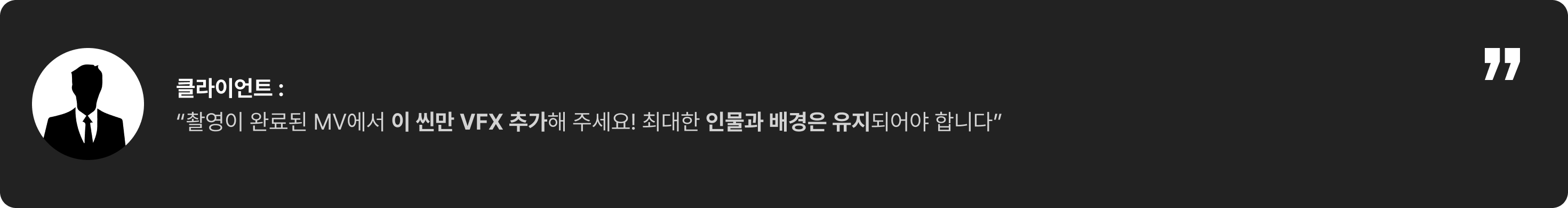 AI VFX 수주