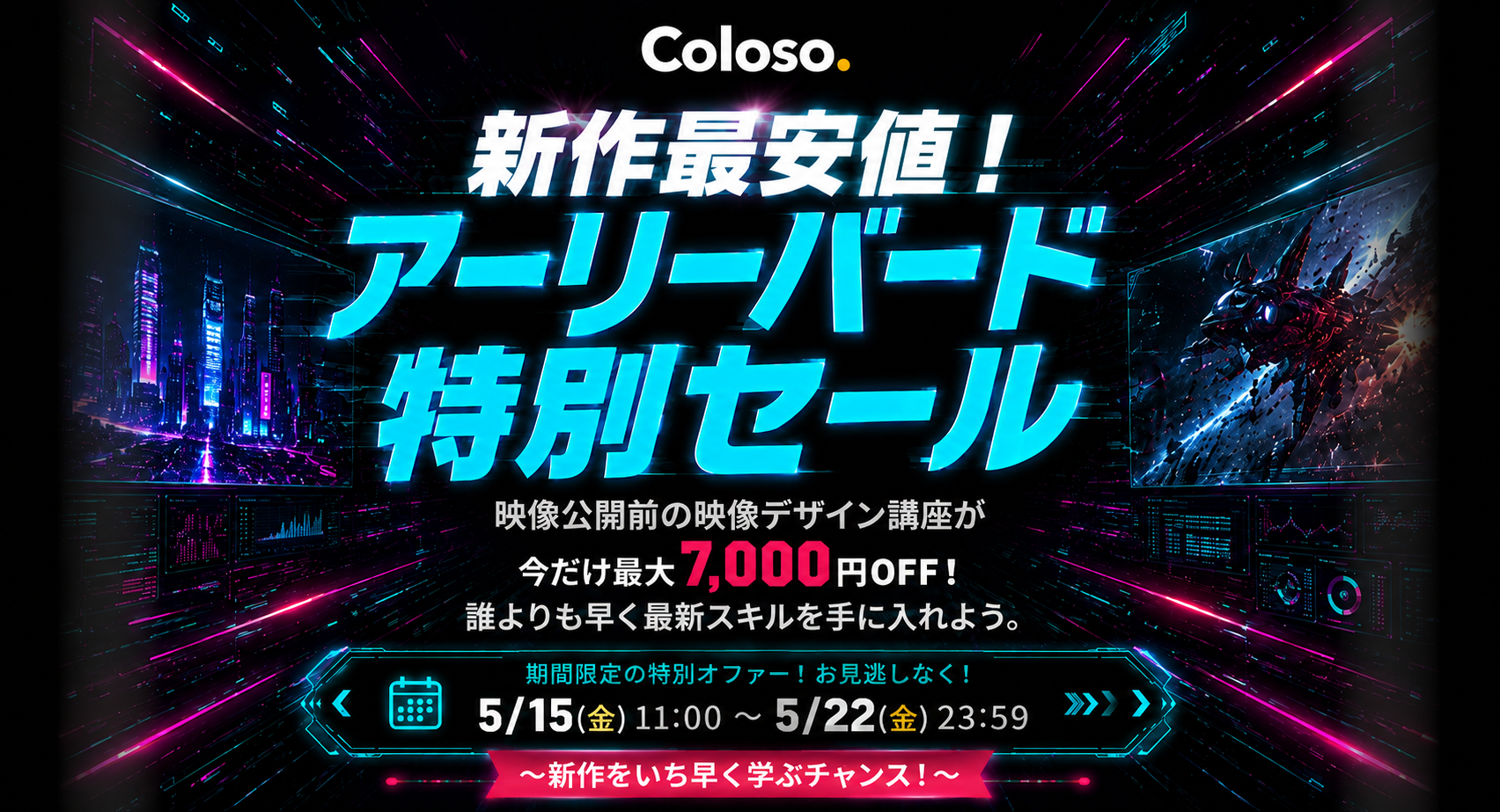coloso 프로모션명  메인