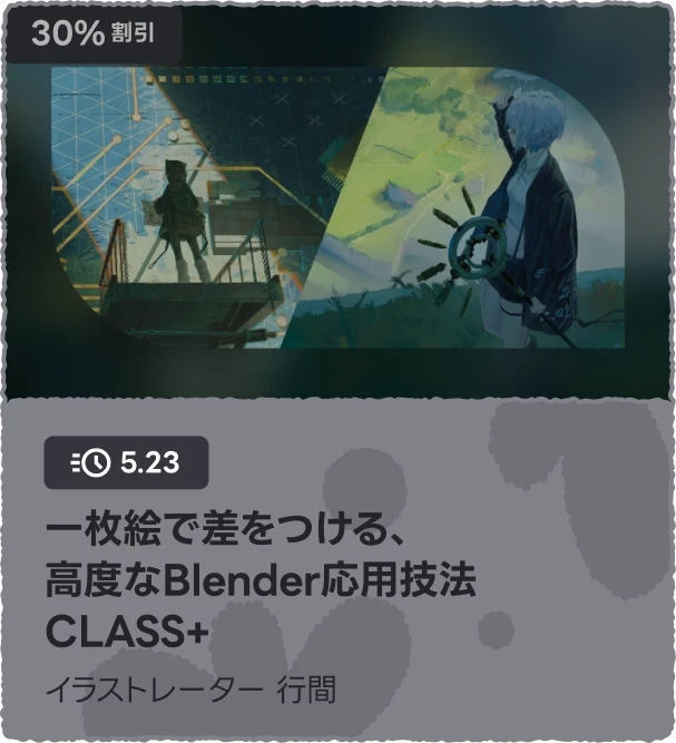 coloso 春のわくわく キャンペーン