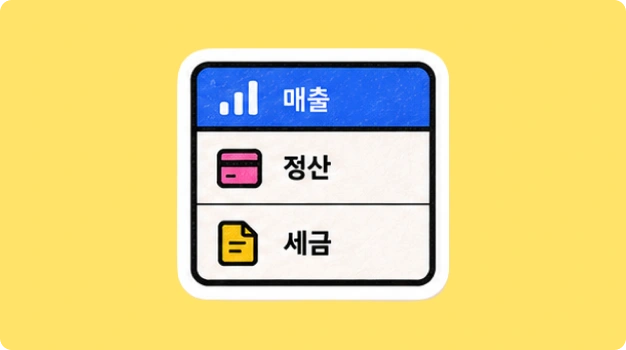 ImageSlide<b>Case 05. 세금 & 사업 운영</b>