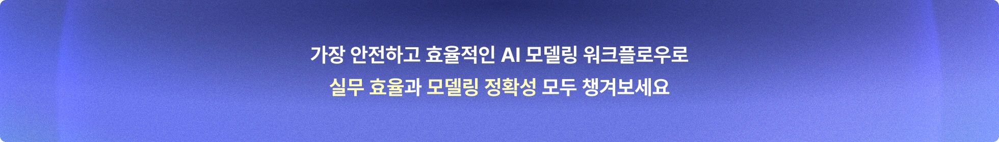 AI 재무 모델링