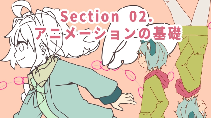 curriculum_curriculum-2dmotionartist-makinosena2-jp-section02.webp