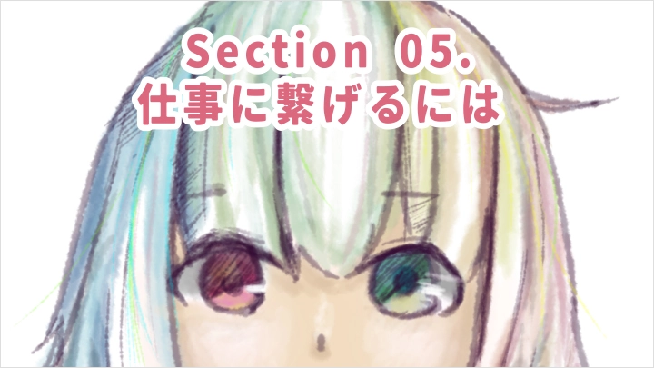 curriculum_curriculum-2dmotionartist-makinosena2-jp-section05.webp