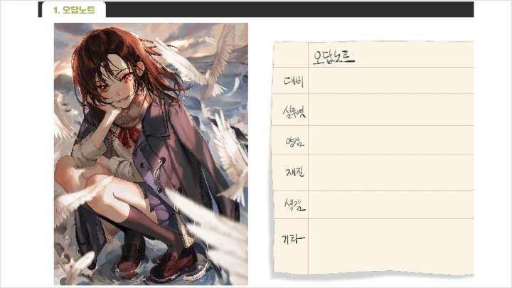 예찌히데커리큘럼4.webp