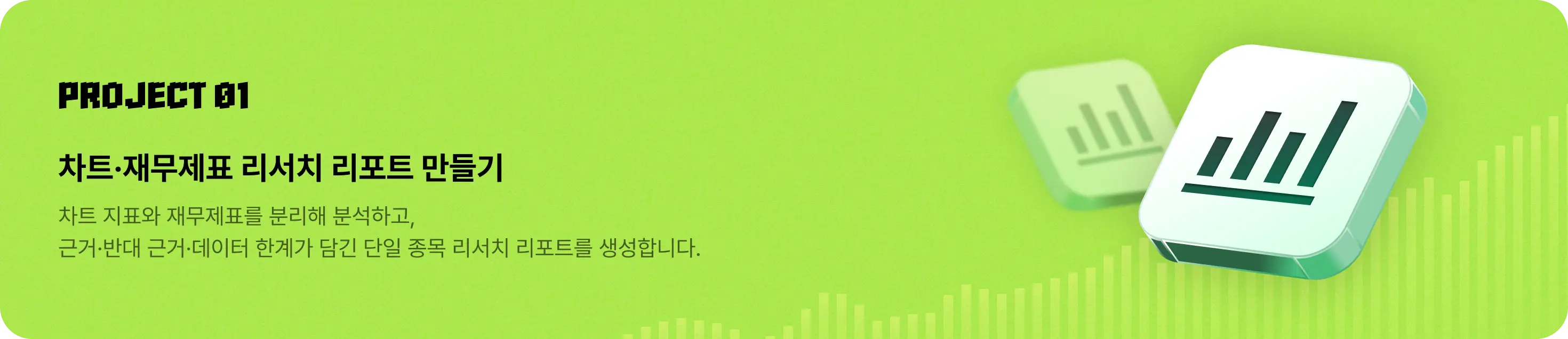 AI,AI매매,AI에이전트,AI자동매매,AI자동매수,AI주식,AI주식매매,AI주식봇,AI주식분석,AI주식투자,AI투자봇,codex,금융,금융권,매수,에이전트,윤준호,자동매매,자동매매봇,자동화,재테크,주식,주식에이전트,주식투자,증권,증권사,추세추종,코덱스,코인,퀀트,퀀트투자,투자,투자봇,트레이더,트레이딩