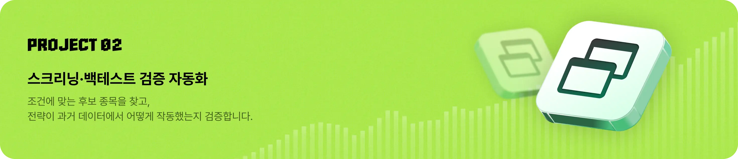 AI,AI매매,AI에이전트,AI자동매매,AI자동매수,AI주식,AI주식매매,AI주식봇,AI주식분석,AI주식투자,AI투자봇,codex,금융,금융권,매수,에이전트,윤준호,자동매매,자동매매봇,자동화,재테크,주식,주식에이전트,주식투자,증권,증권사,추세추종,코덱스,코인,퀀트,퀀트투자,투자,투자봇,트레이더,트레이딩