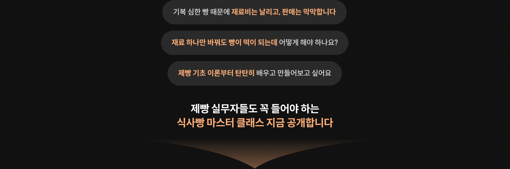 베이커, 김시홍