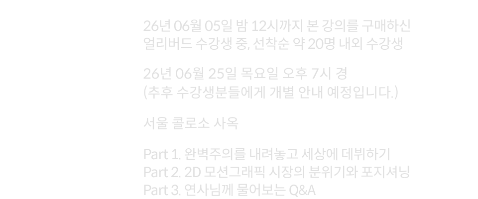 이연지 오프라인 세미나 상세