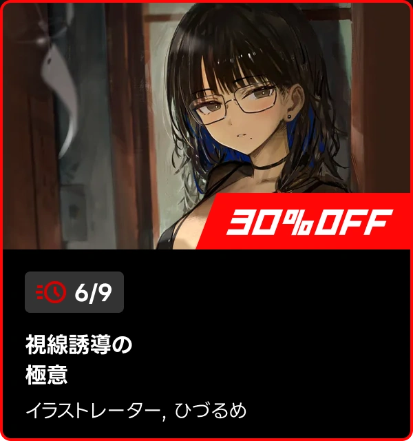 coloso 48時間 タイムセール