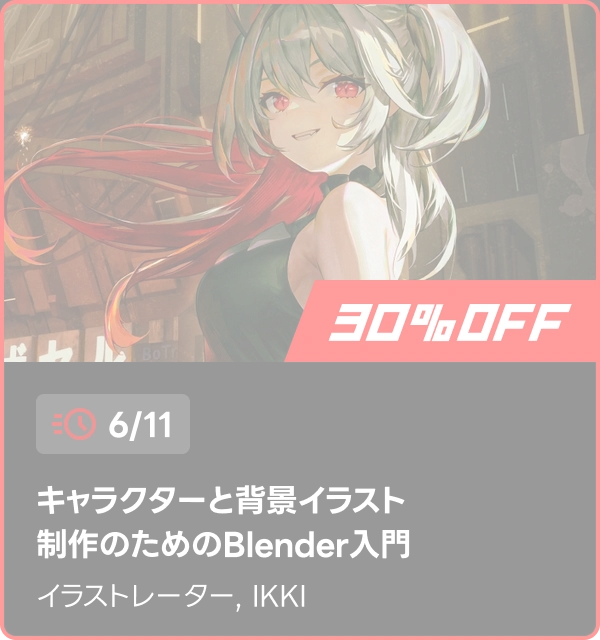 coloso 48時間 タイムセール