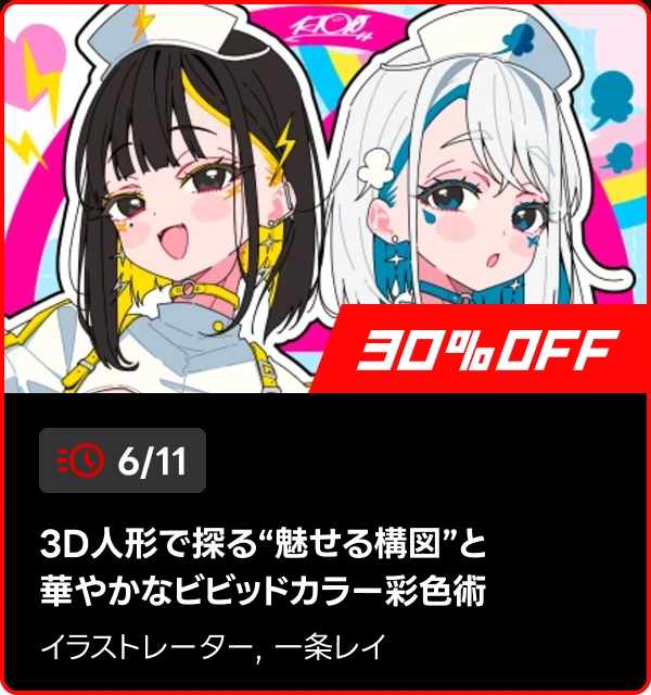 ⏰48時間タイムセール(~6/16)⏰ | コロソ.