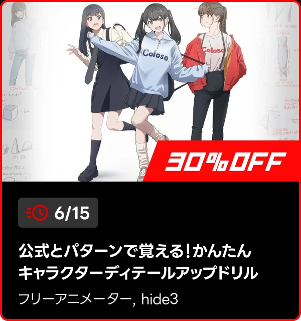 ⏰48時間タイムセール(~6/16)⏰ | コロソ.