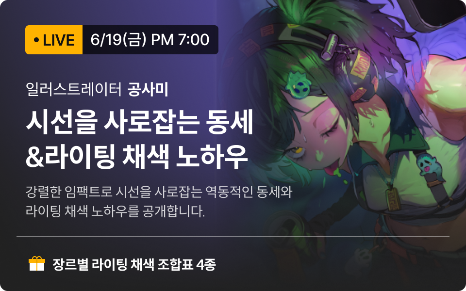 무료라이브 배너