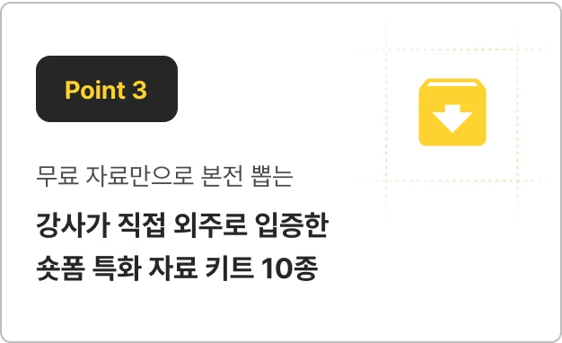 ImageSlide콘텐츠 캘린더 자동화 세트·외주 견적 템플릿까지, 강사가 실제로 매출·부수입 만드는 자료 그대로 드립니다